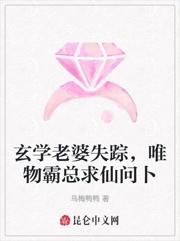 玄学称霸现代gl