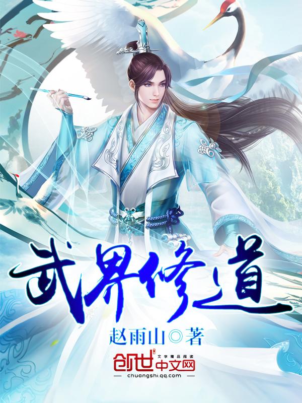 武道界境界等级划分