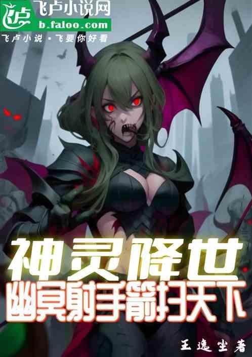 神音幽冥