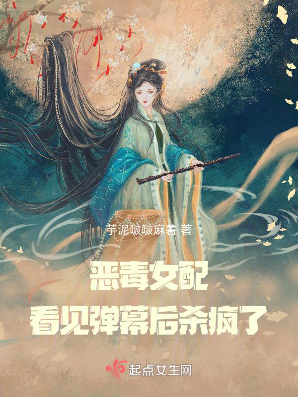 恶毒女配觉醒了