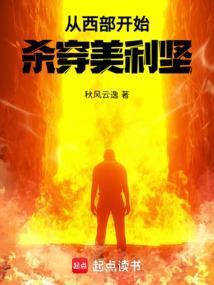 穿越西部