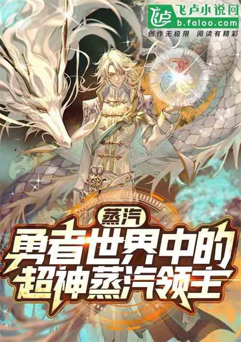 游戏蒸汽世界