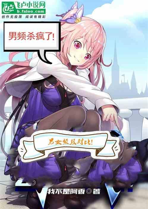 男频与女频区别