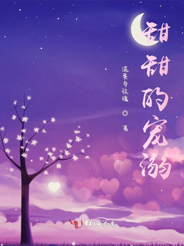 甜甜的宠爱句子