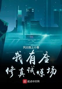 我有修真提示语