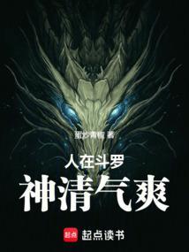 人在斗罗 呼吸成神