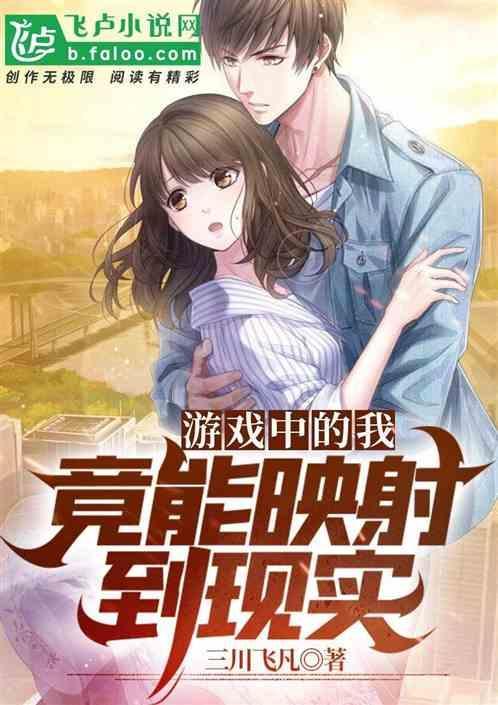 竟能映射到现实生活