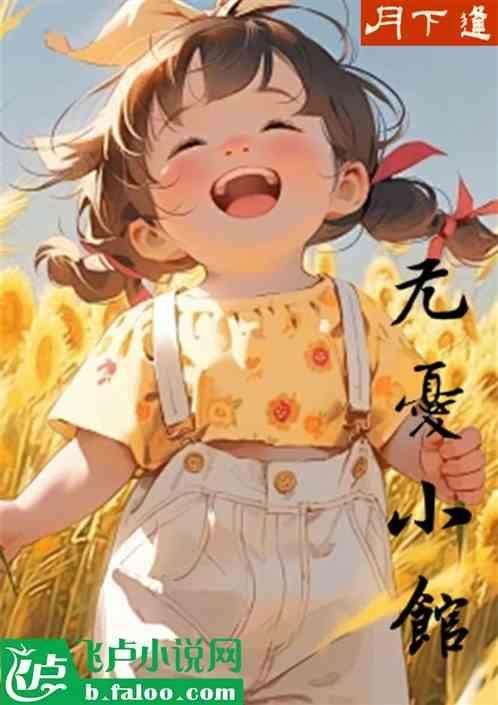 无忧馆app