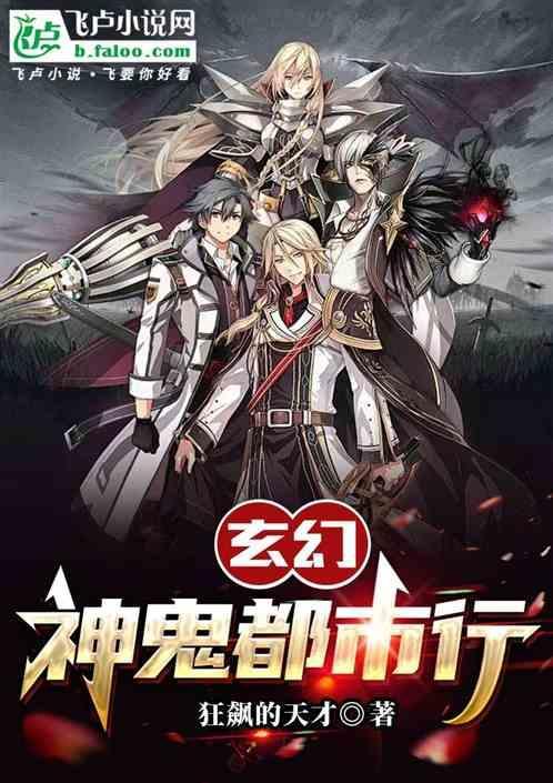 鬼神都市