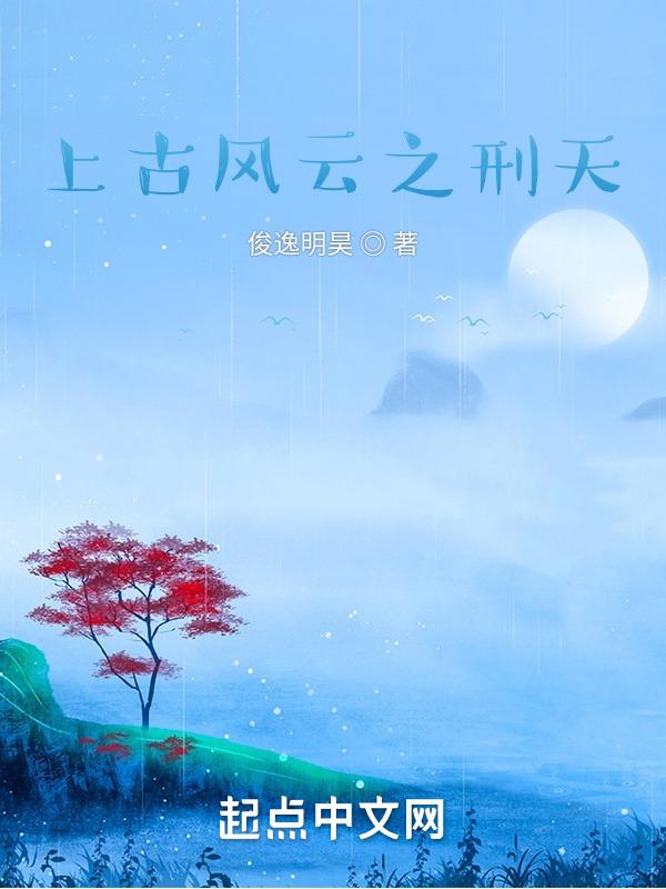 风云上古神功房钥匙