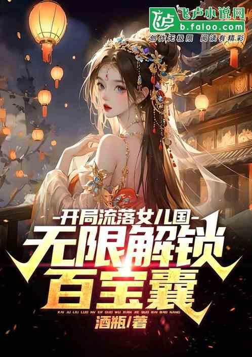 开局女儿找上门的都市