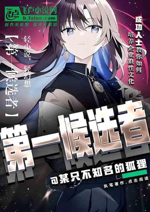 末世第一女主宰完整版顶点