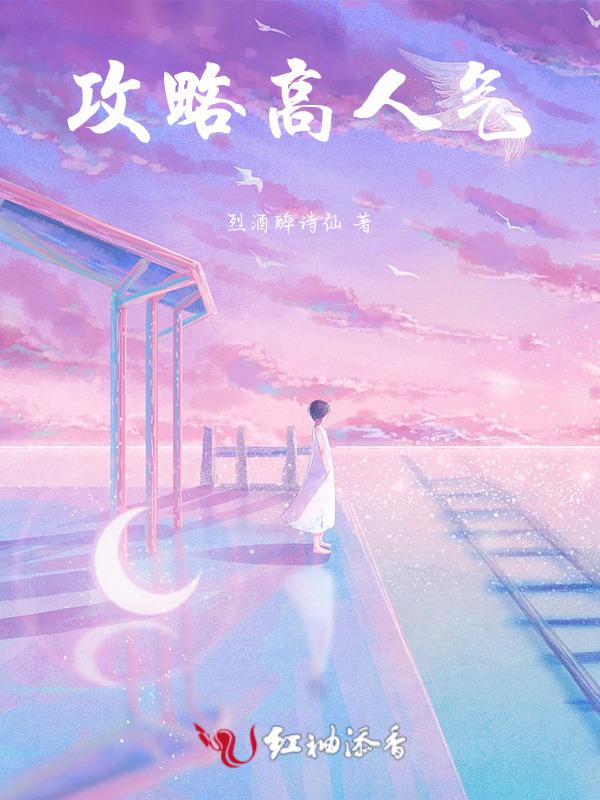 攻略万人迷[快穿