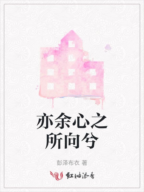 亦余心之所善兮出自谁