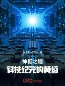 神祗之瞳主角头像