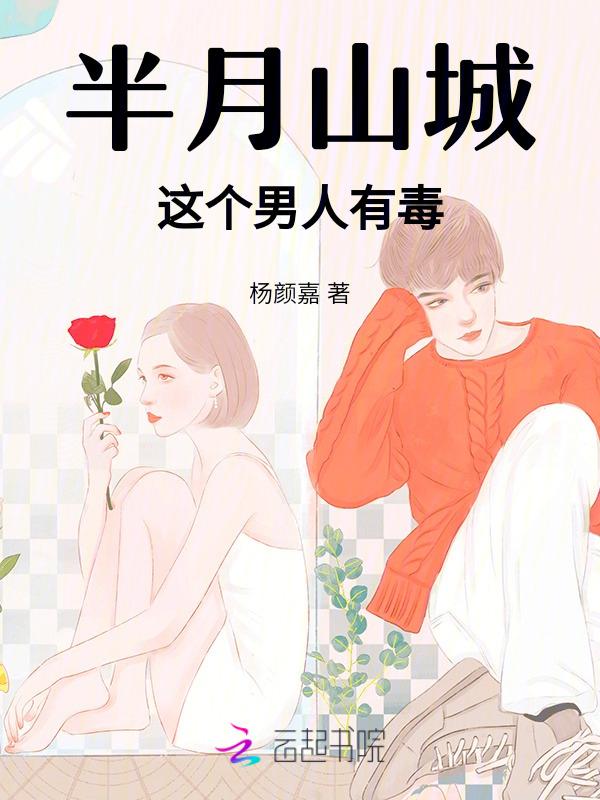 半月风城讲的什么