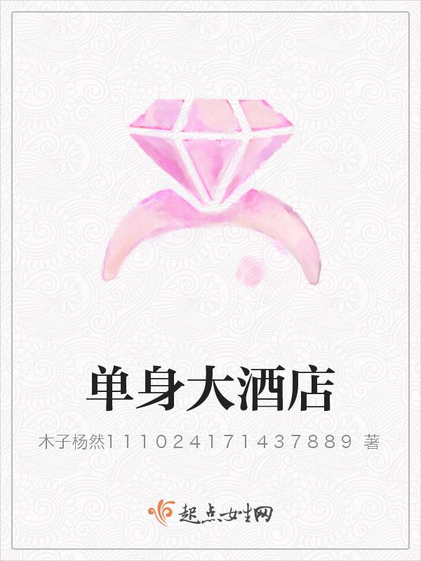 单身king