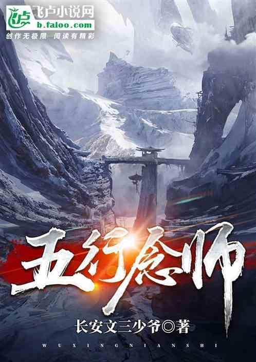 五行咋念