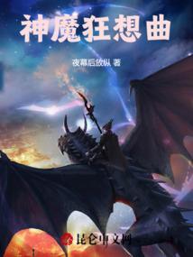 神之狂想曲ssg