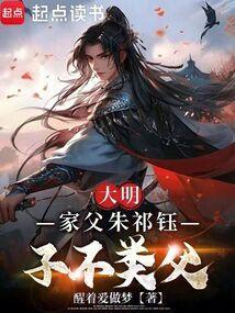 朱祁钰儿子立太子了吗