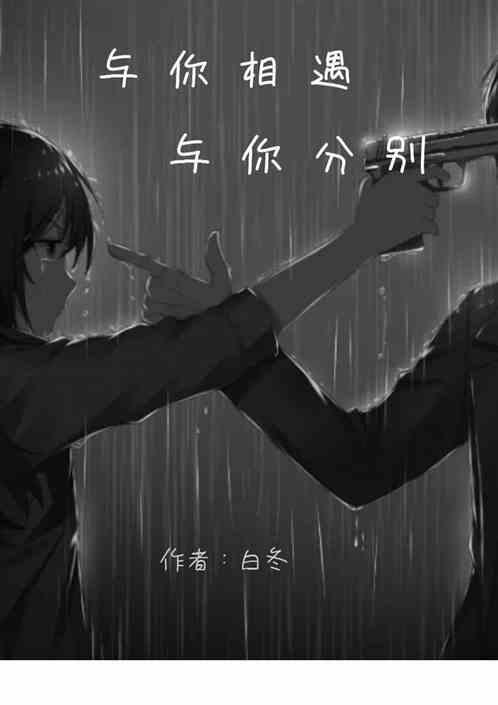 与你重逢的句子