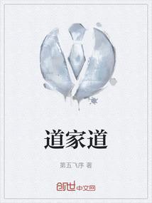 道家道谢怎么说