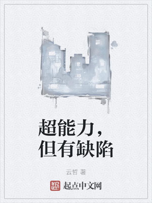 超能力存在吗知乎