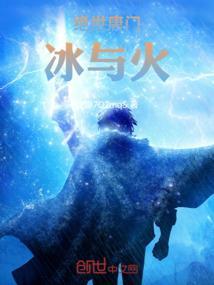 绝世唐门冰火之恋