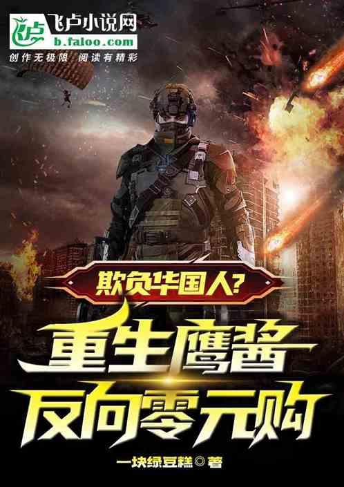 鹰的重生