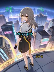 捉鬼小分队漫画
