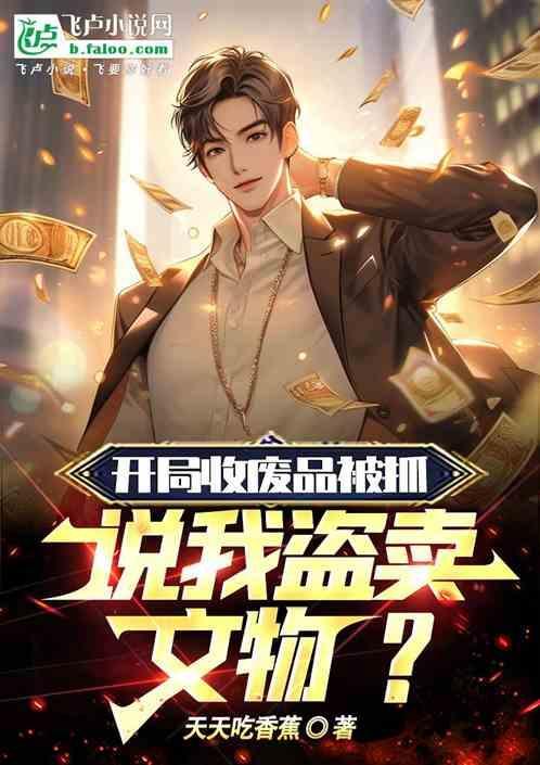 收废品系统的