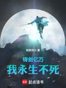 铸剑知乎