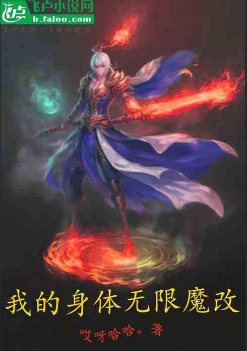 我的身体有bug百度百科