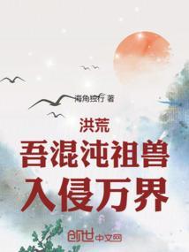 洪荒吾乃混沌龙帝吧