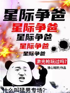 人族战役攻略