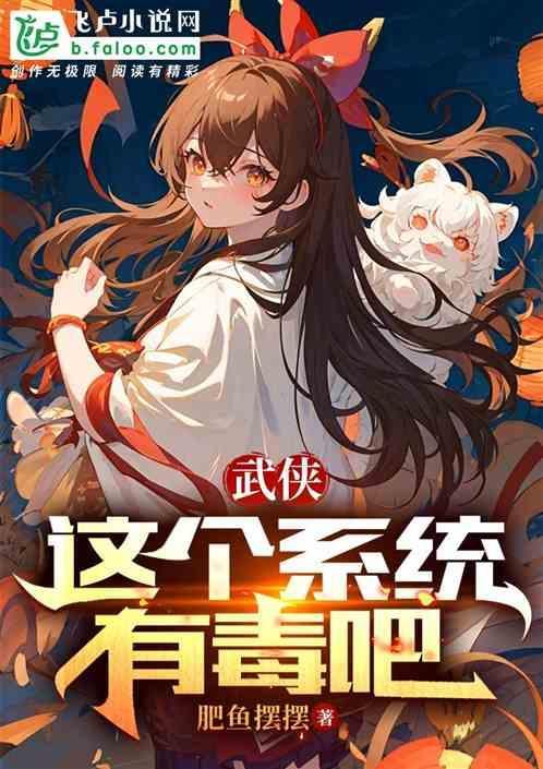 这系统有毒暴走中学生