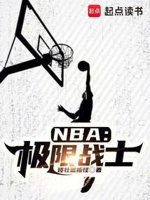 极限战士首席智库