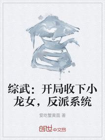 武侠开局救了小龙女