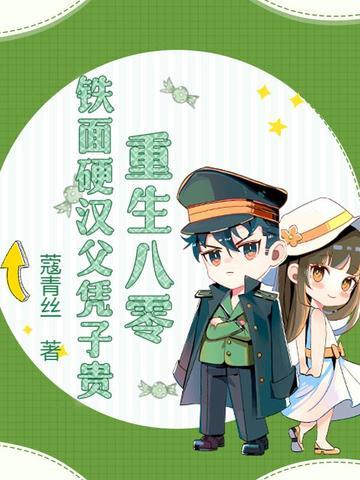 重生八零铁路人