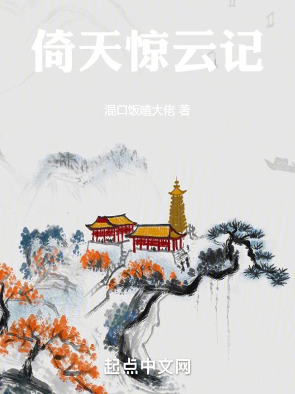 倚天屠龙记金庸原著免费阅读