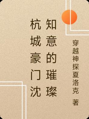 抖音沈知意
