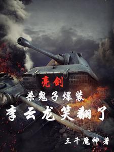 亮剑打太原是第几集
