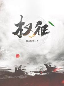 权衡利弊是什么意思