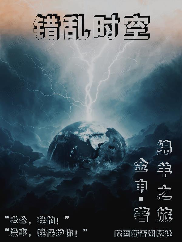 绵羊之锤什么意思