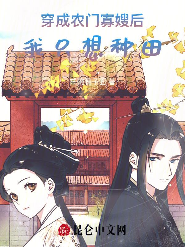 穿成农家小寡妇