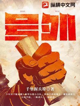 号外乐团