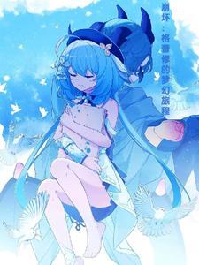 fate格蕾配音
