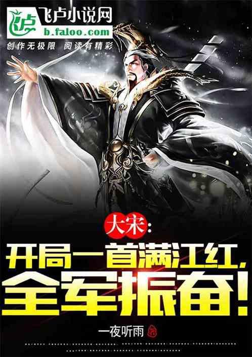 古曲 满江红