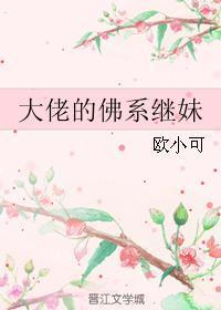 大佬们的佛系后妈重生了28