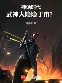 中国神话里的武神